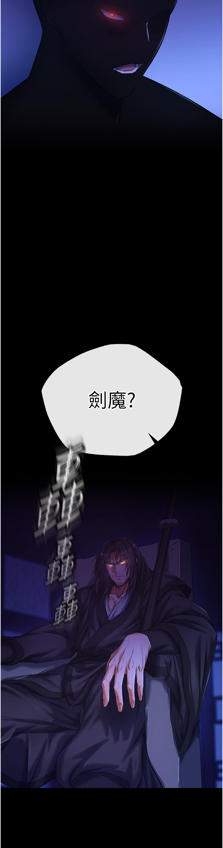 第35话 - 唐书允的暗示 第 56 页