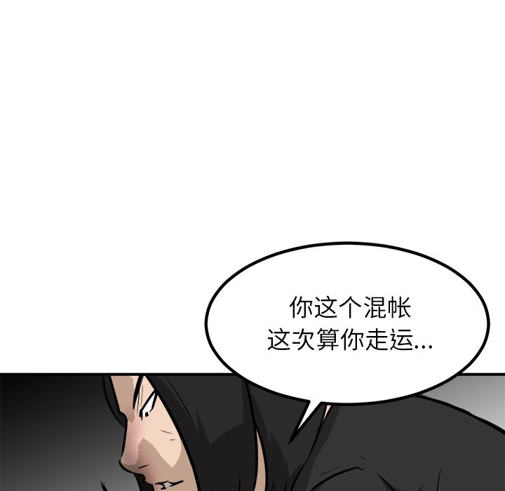 第79话 第 92 页