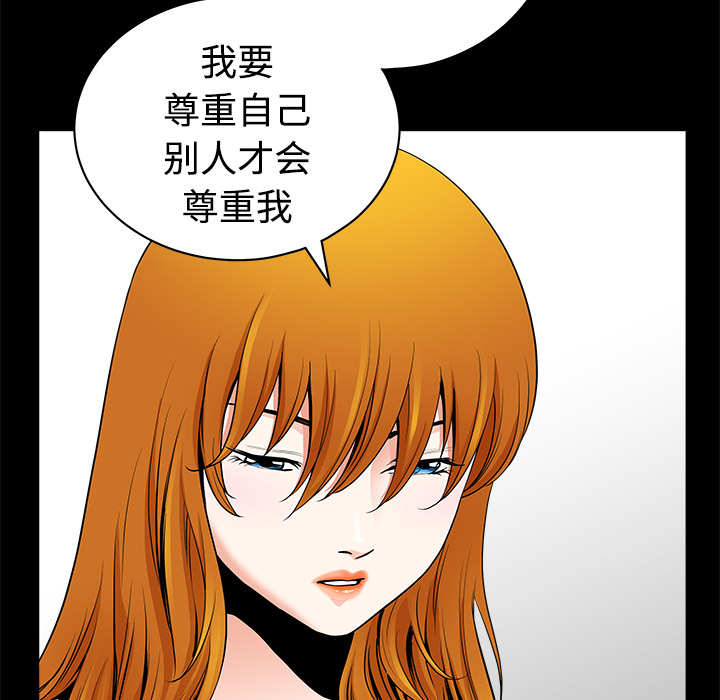 第3话 第 44 页