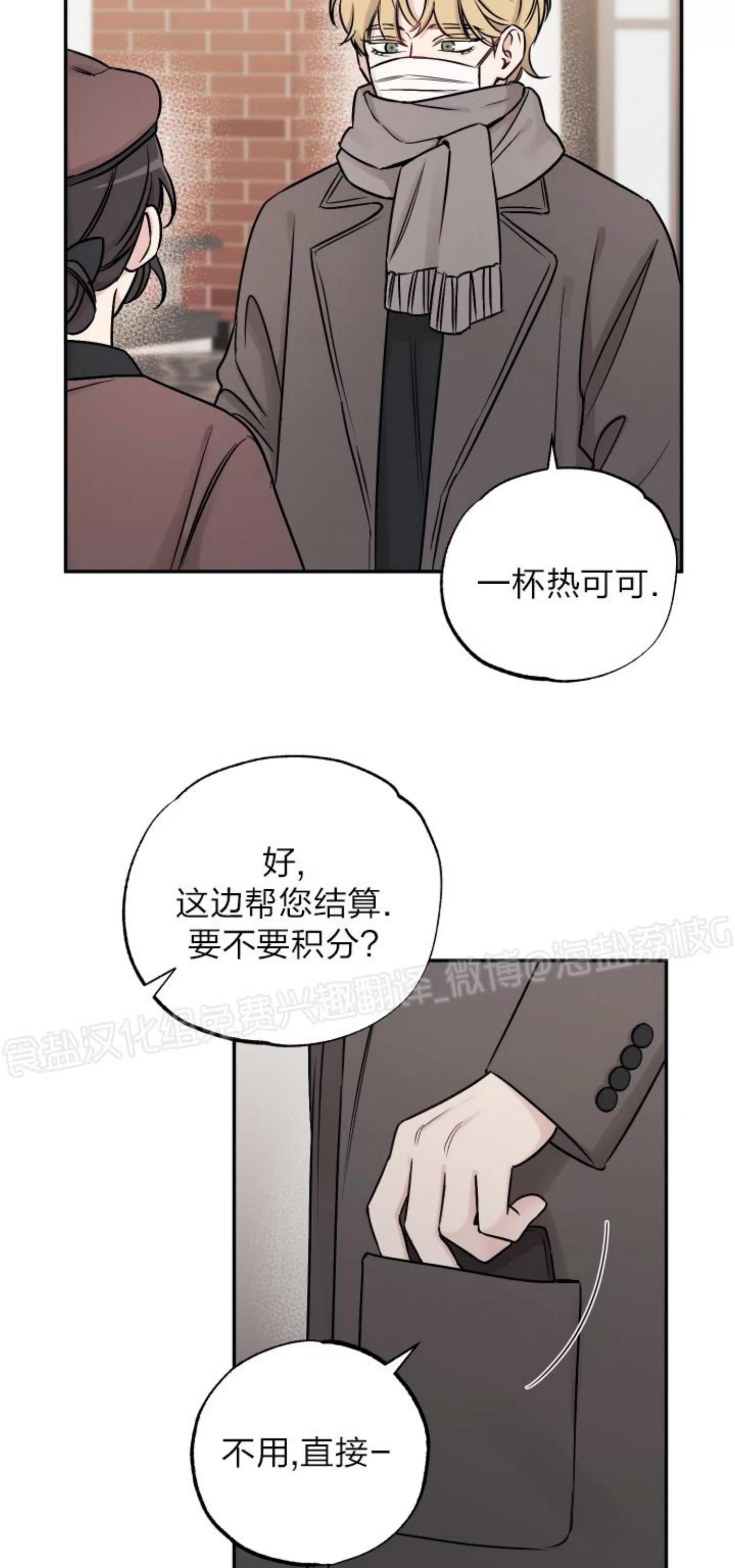 第77话 第 14 页