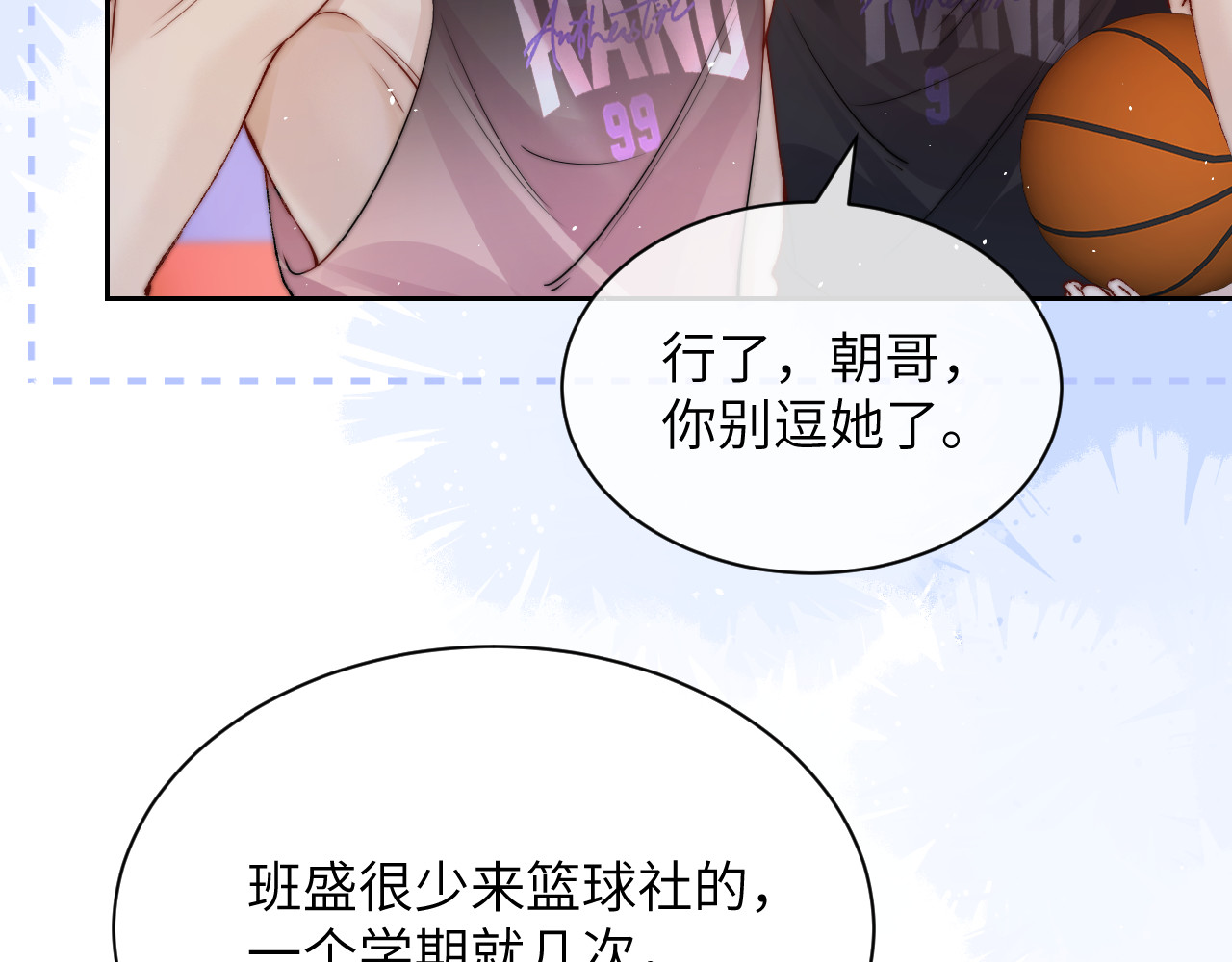 第13话 送信赴约 第 19 页