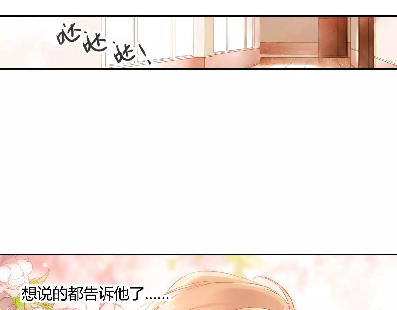 第54话 大家的“约会”（上） 第 16 页