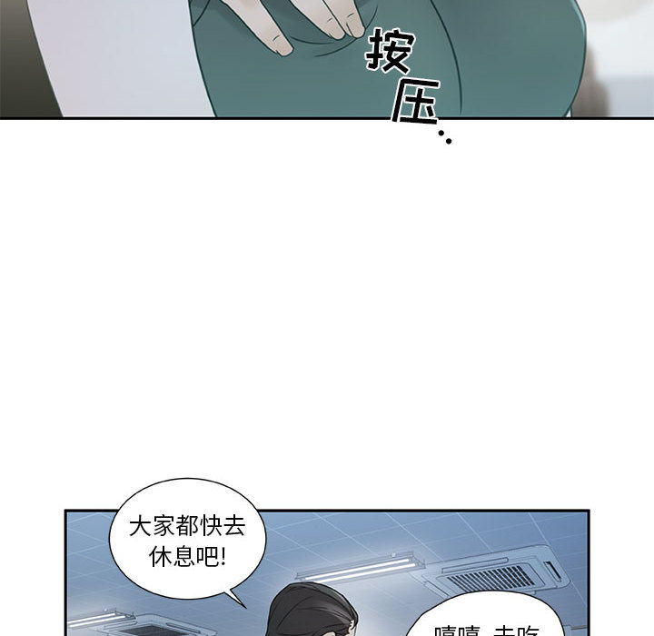 第2话 第 10 页