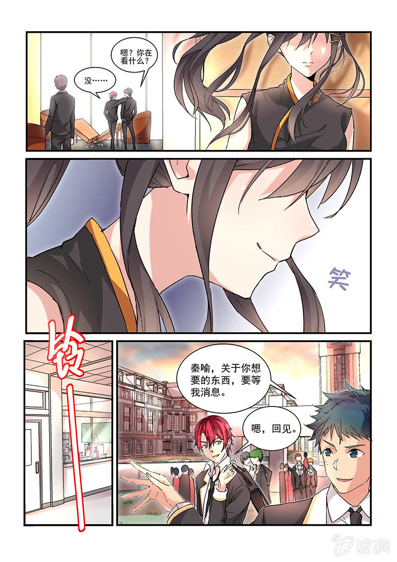 第1话 第 12 页