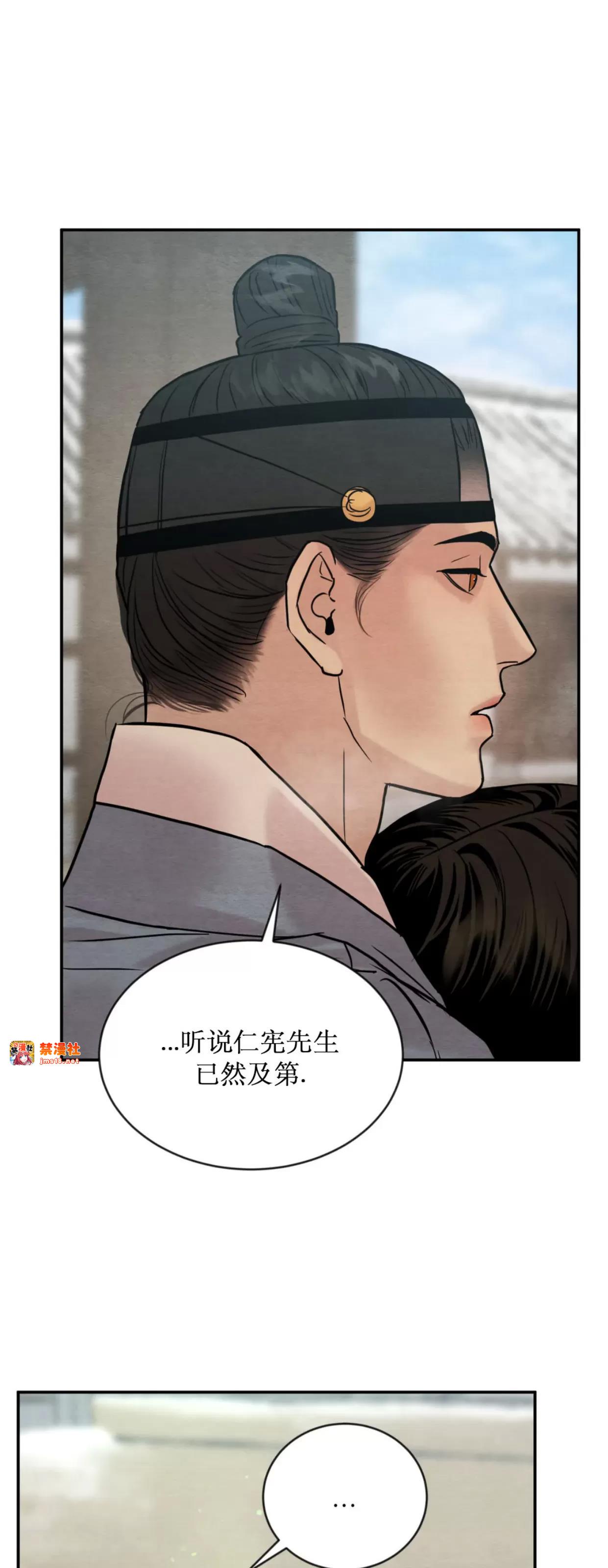 第104话 第 25 页