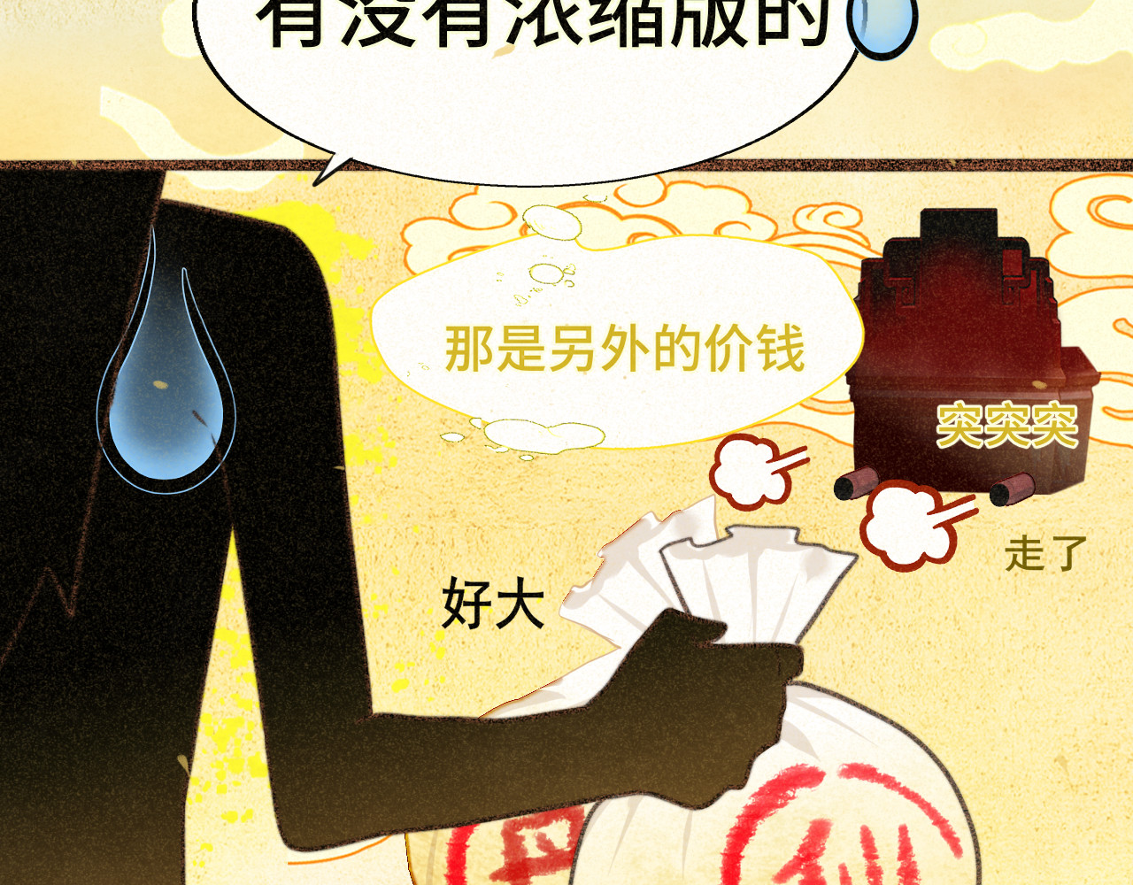 105月饼要吃正版的 第 20 页