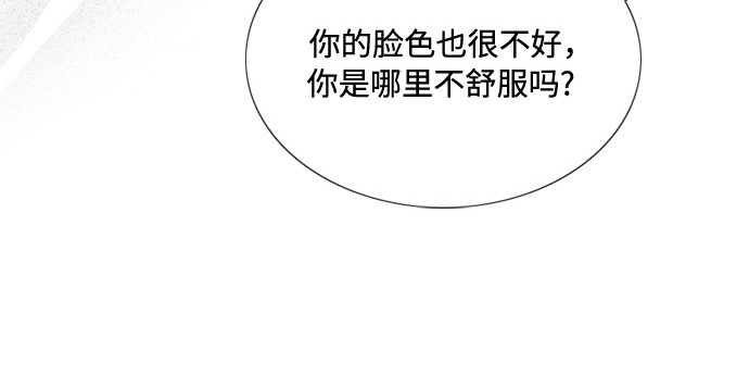 第34话 坏事 第 96 页