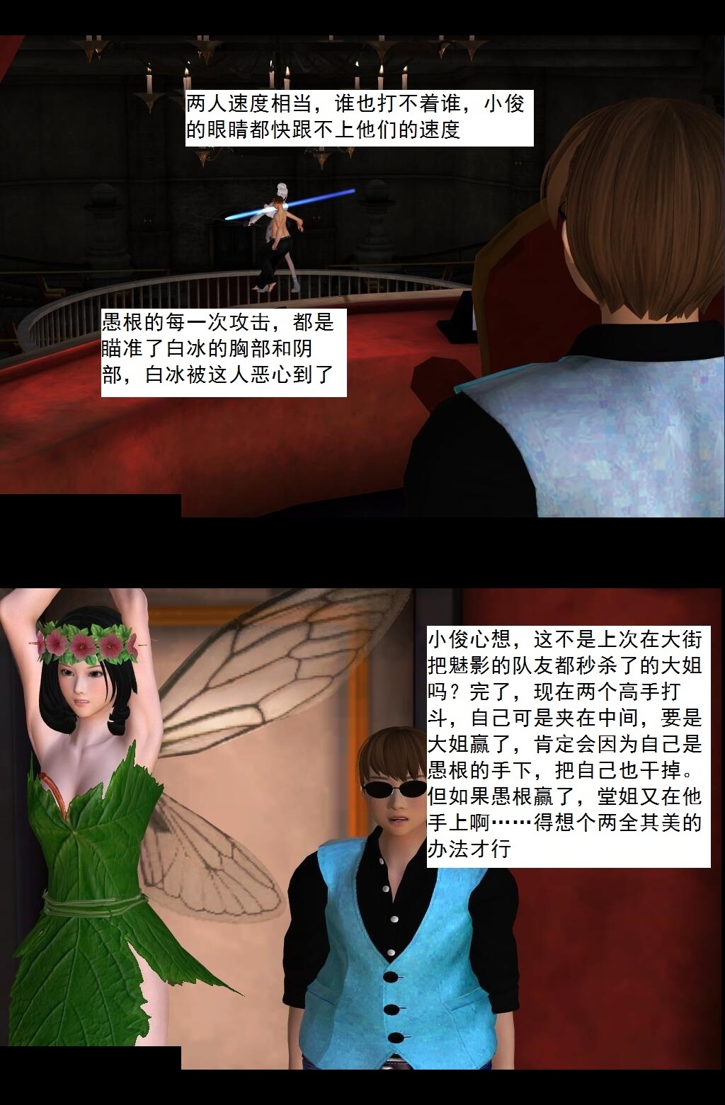 31 天下第一淫术【上】 第 11 页