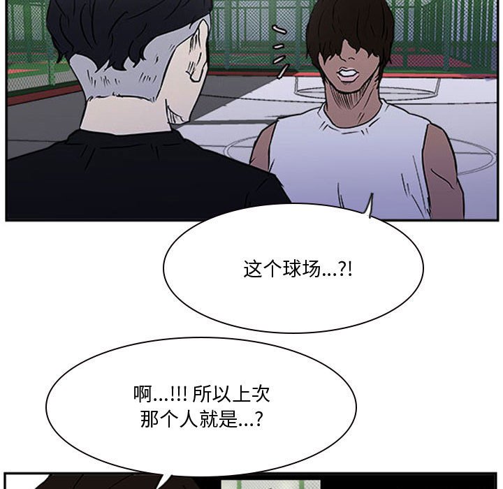 第21话 第 67 页