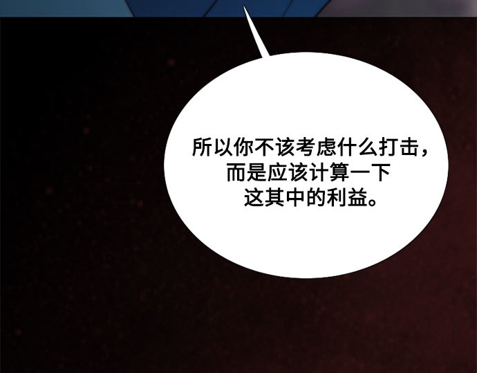 第69话 留下的痕迹 第 181 页