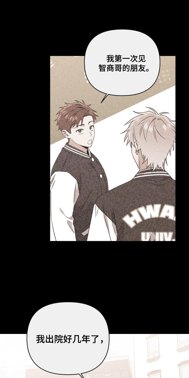 第44话 必须这么做 第 10 页