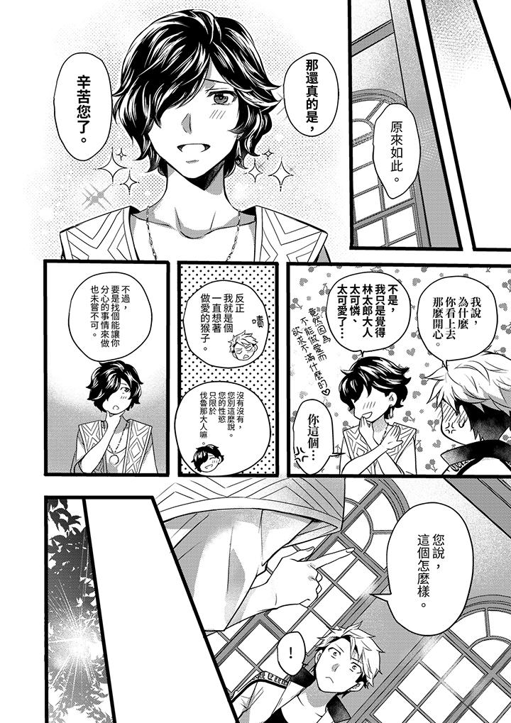 第16话 第 9 页