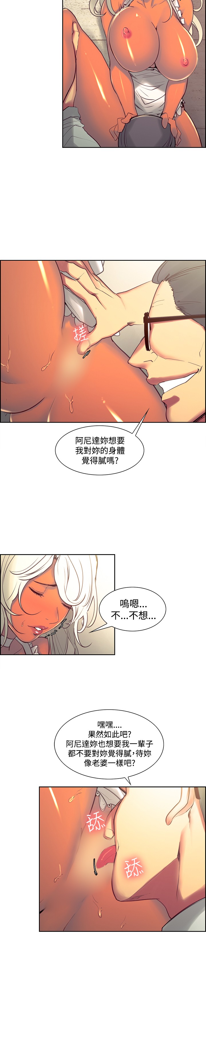 第1话 第 42 页