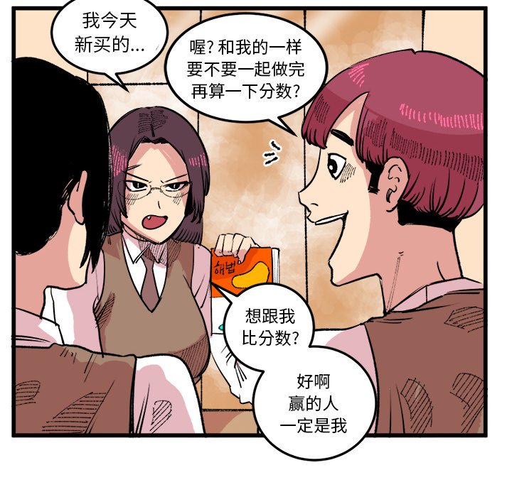 第17话 第 32 页