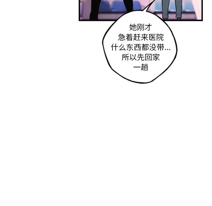第169话 第 9 页
