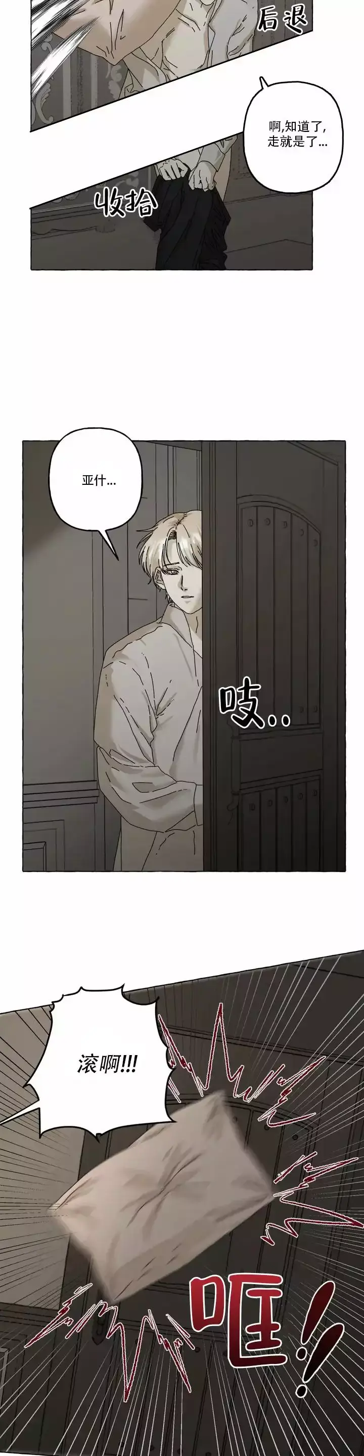 第2话 标记 第 13 页