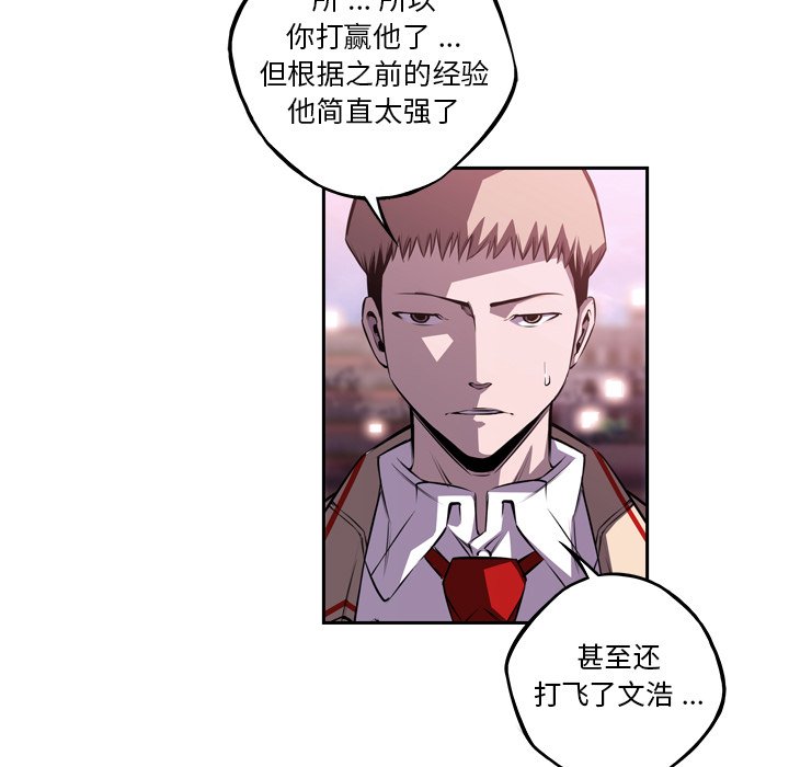 第99话 第 88 页