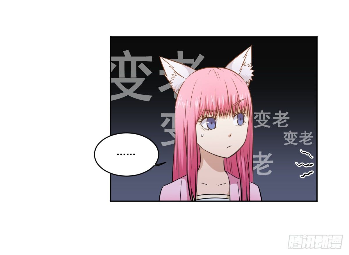 她什么都比我好？！ 第 16 页