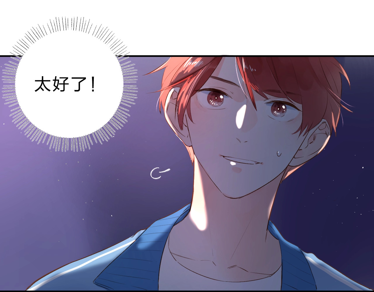 第57话 自己的存在 第 156 页
