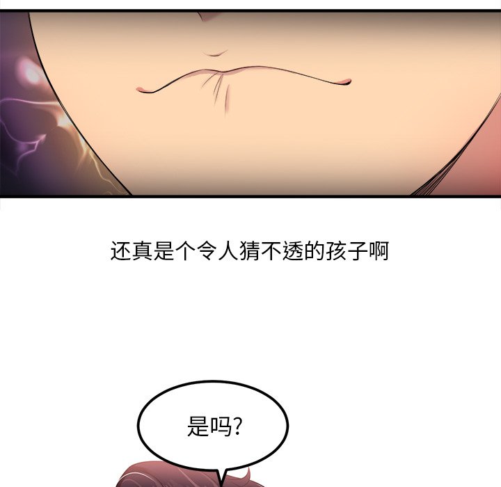第3话 第 29 页