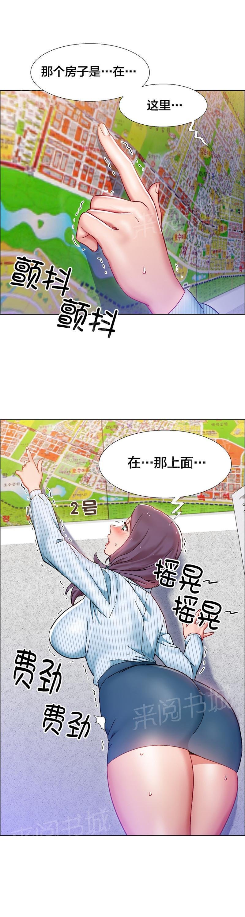 第40话 房地产的女老板(四) 第 4 页