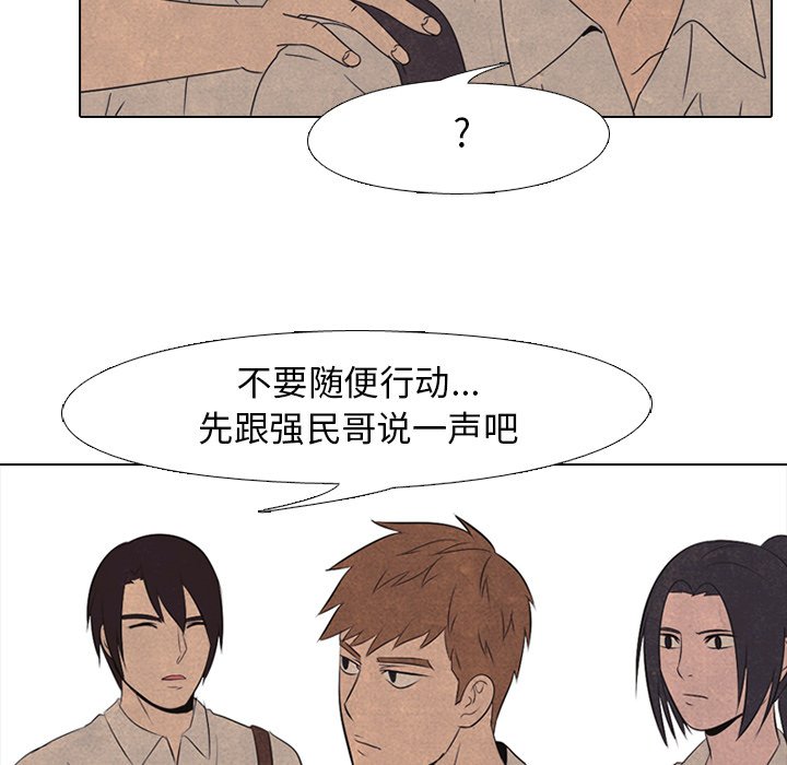 第41话 第 27 页
