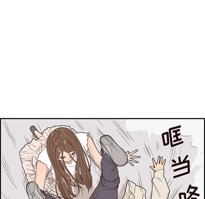 第43话 第 68 页