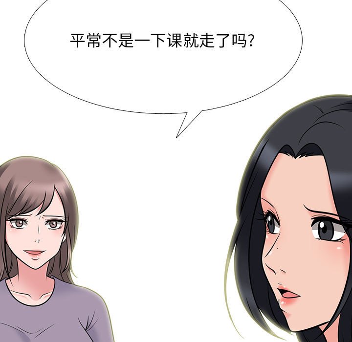 第96话 第 55 页