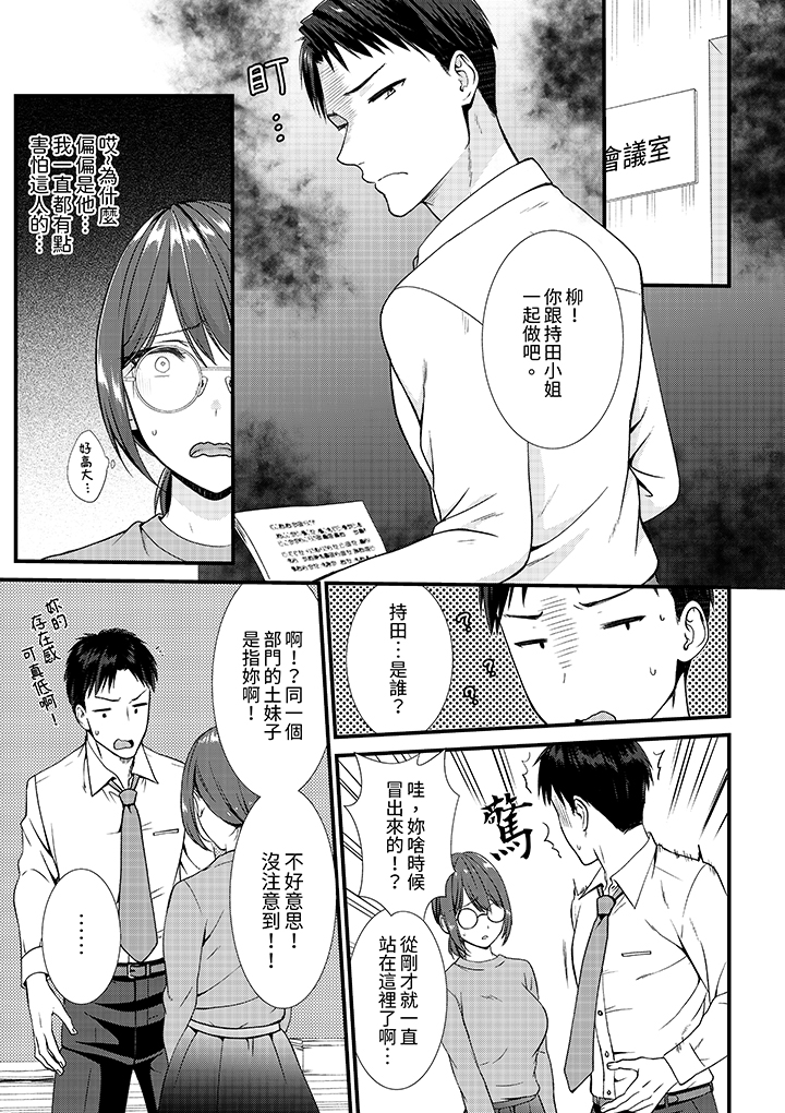 第1话 第 8 页