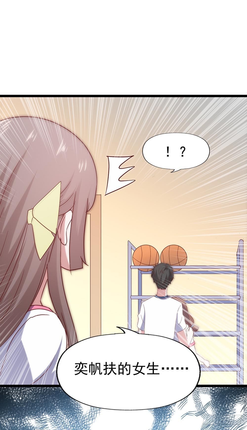 第五十五话·霸道的女神 第 23 页