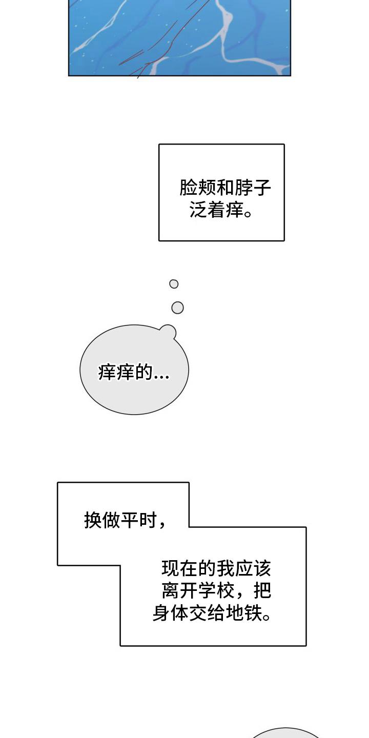 第2话 关注 第 29 页