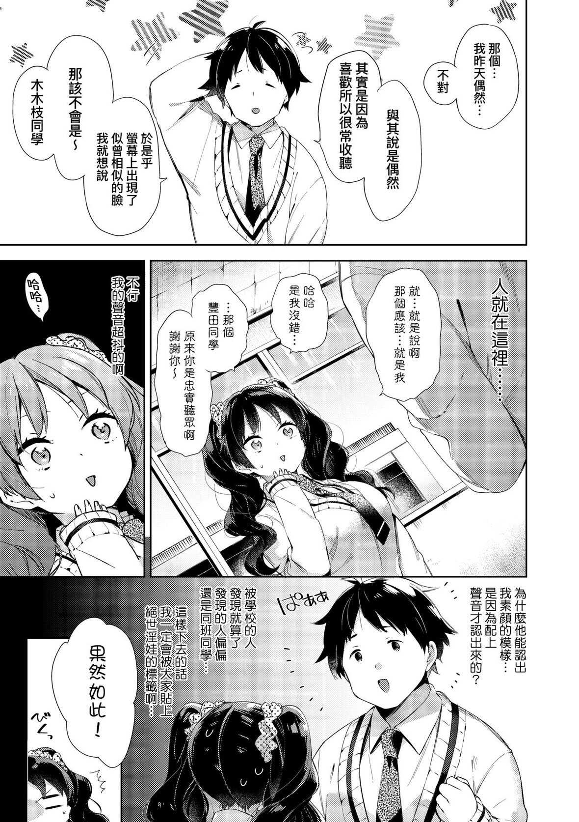 第1话 第 109 页