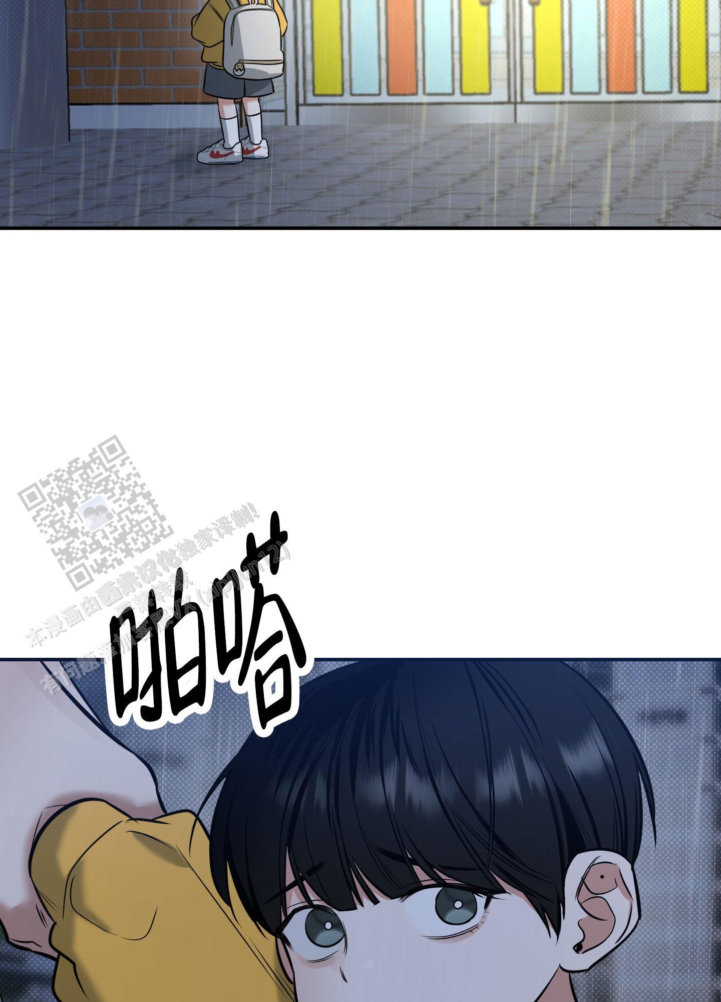 第13话 真的不跟你好了 第 4 页