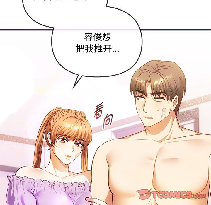 第25话 第 51 页