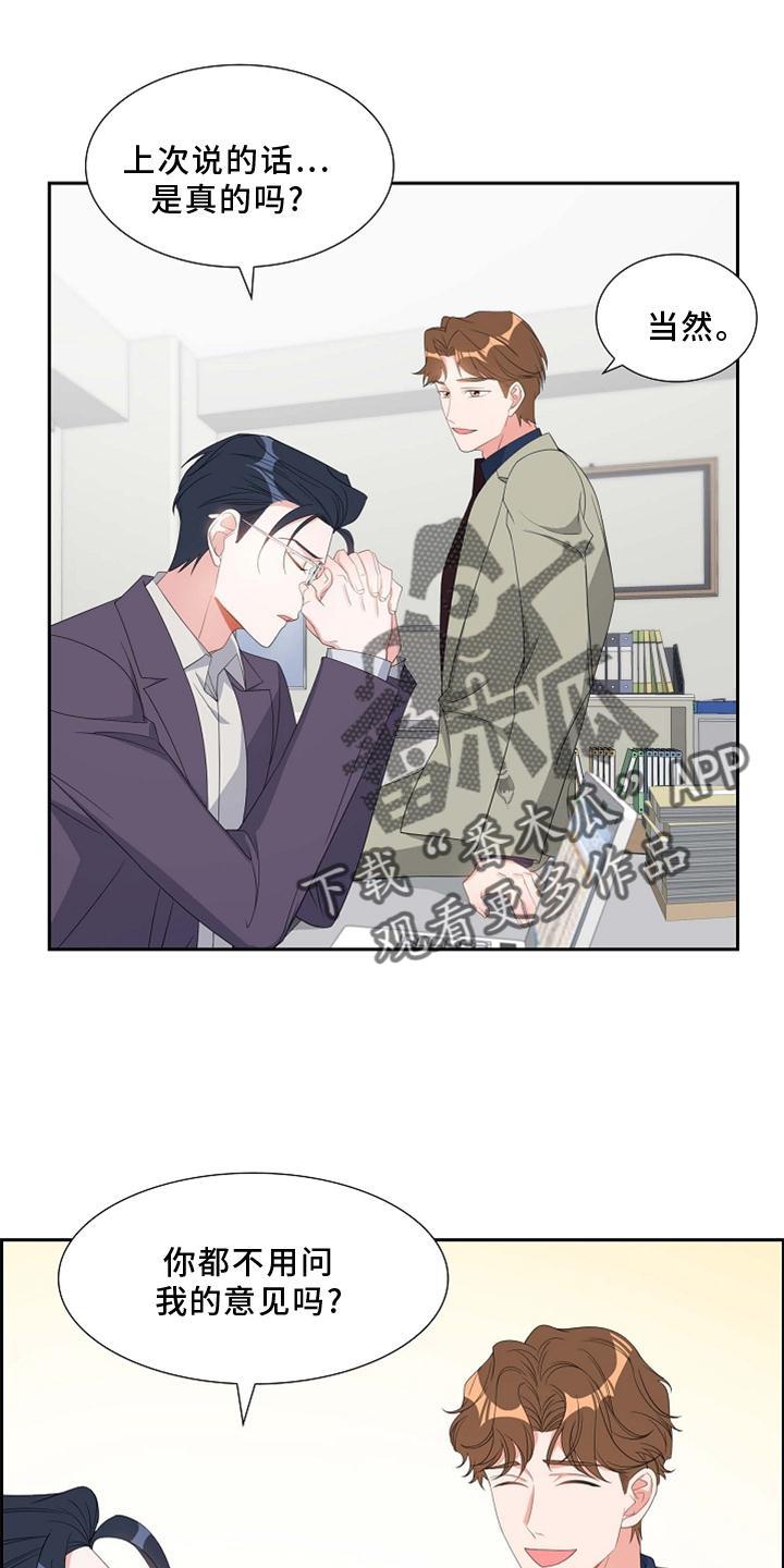 第71话 短信 第 14 页