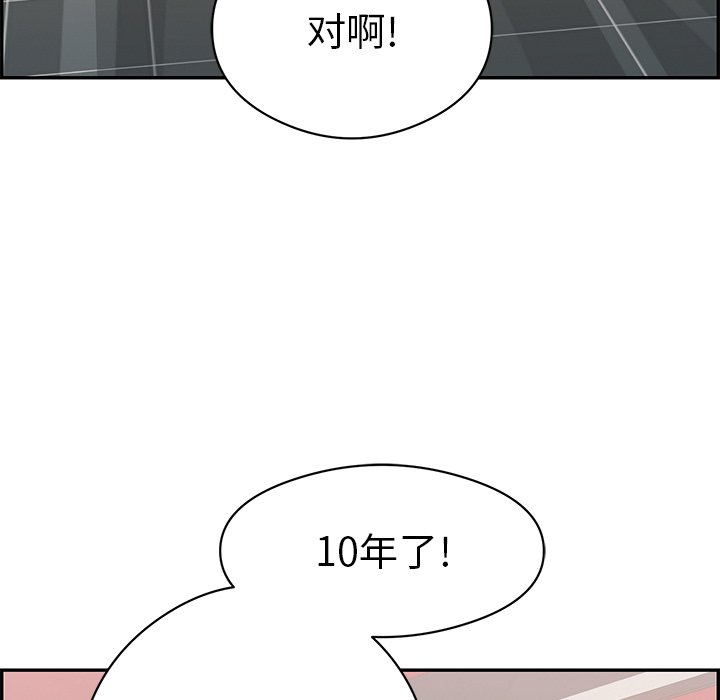 第74话 第 92 页