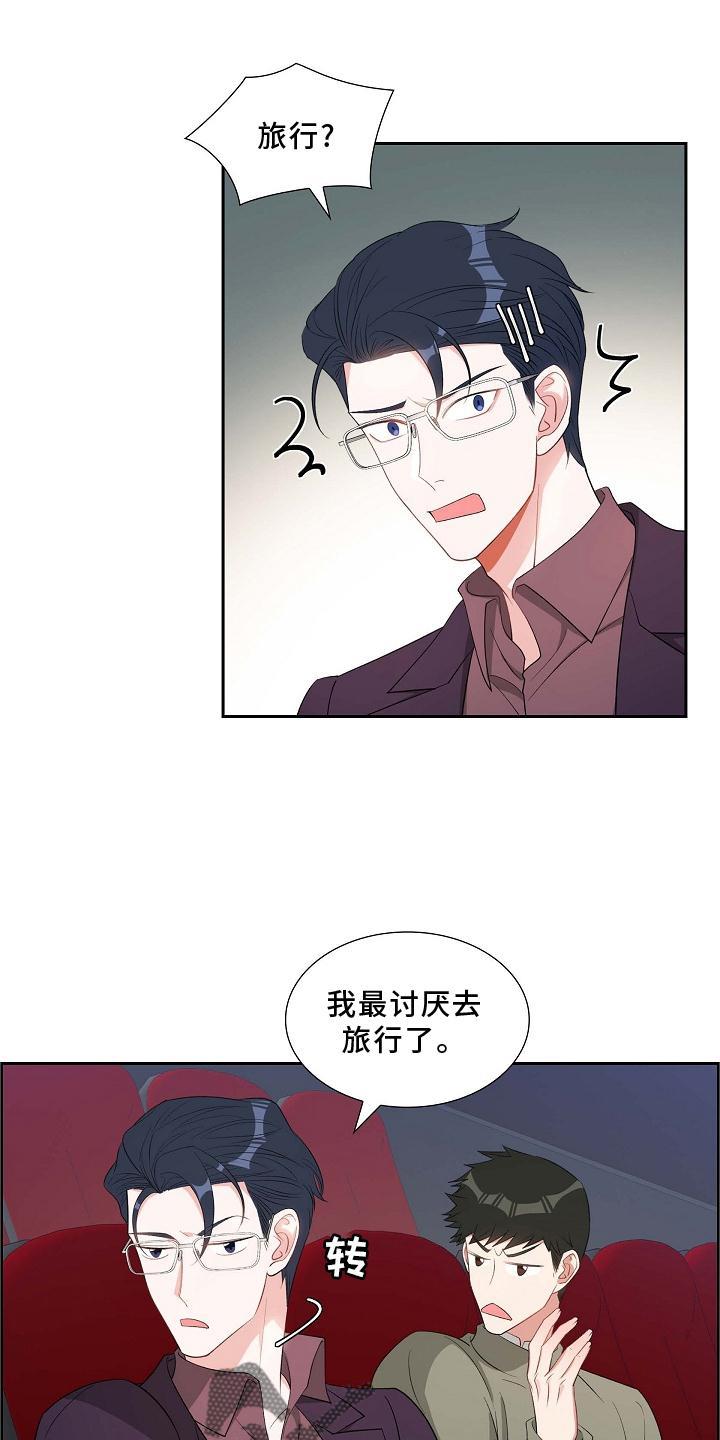 第76话 电影院 第 11 页