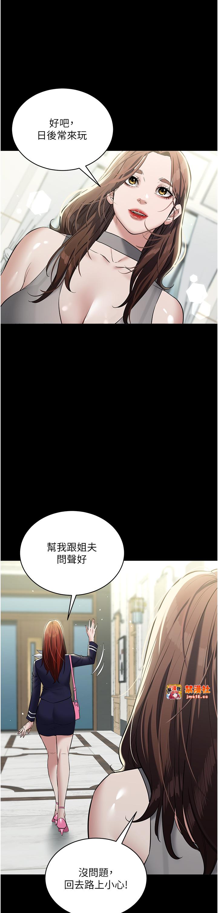 第24话 - 老公，你都在忙这些啊… 第 33 页