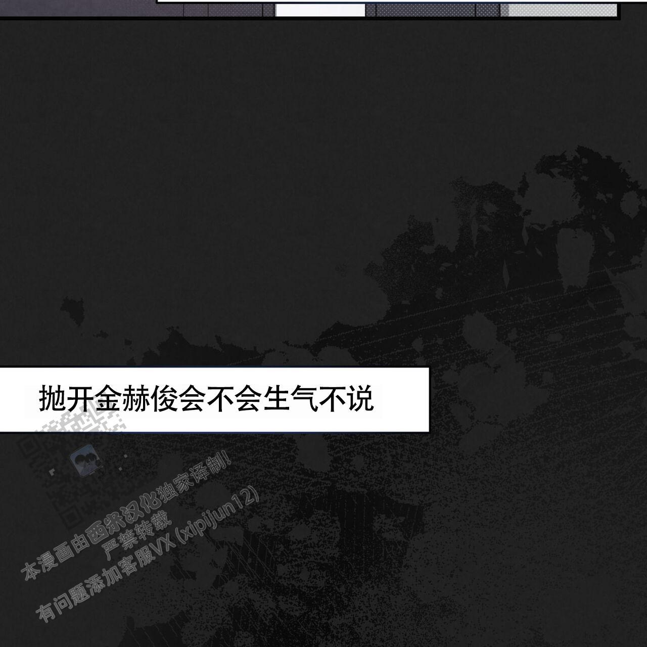 第41话 那天之后 第 57 页