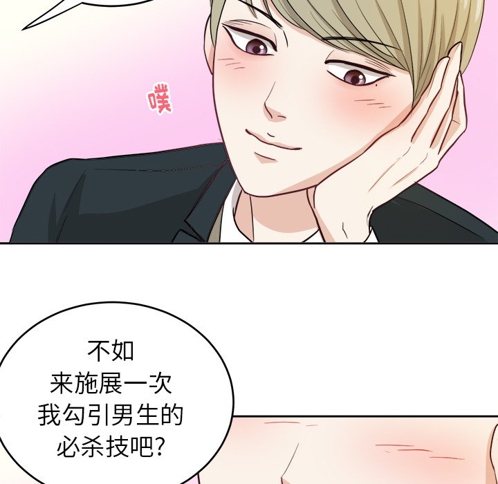 第11话 第 78 页