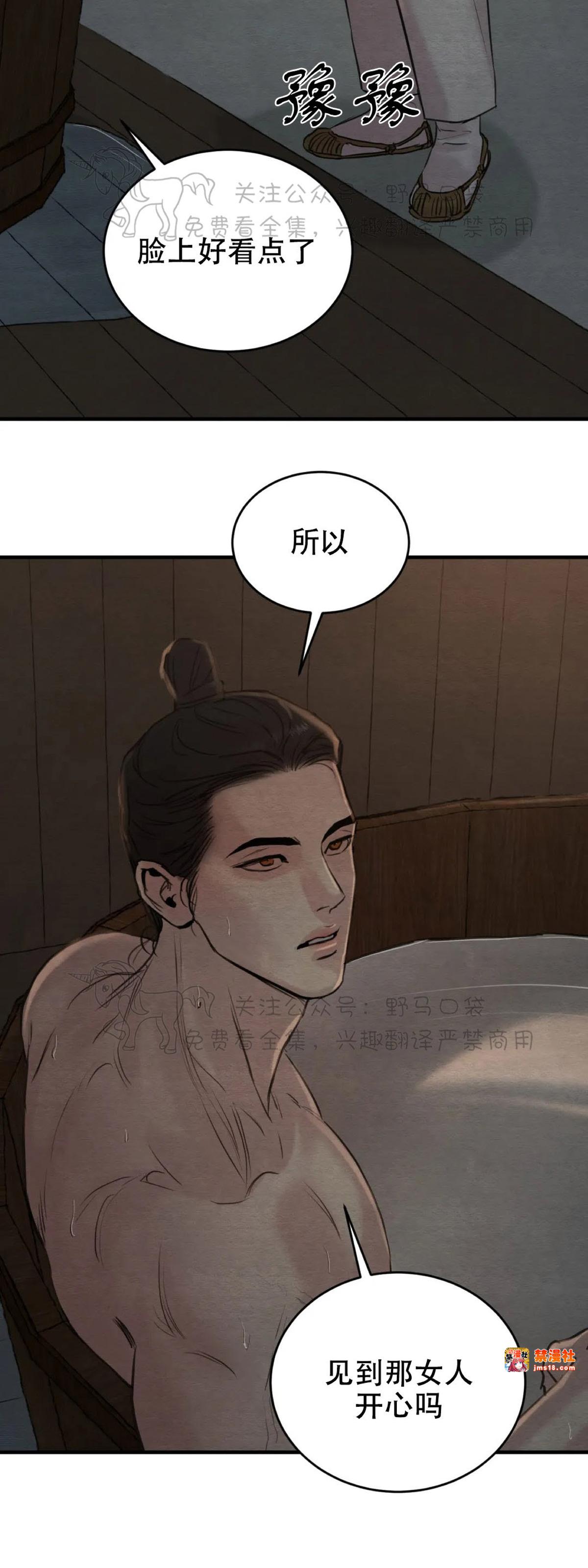 第70话 第 19 页