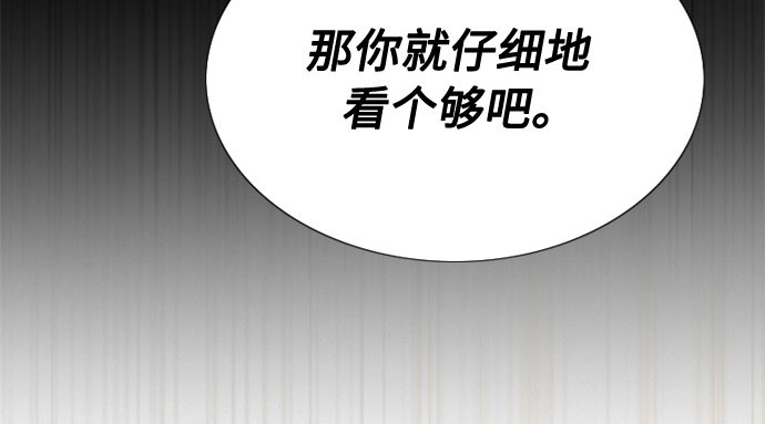 第1话 谢雷尼蒂的少女 第 196 页