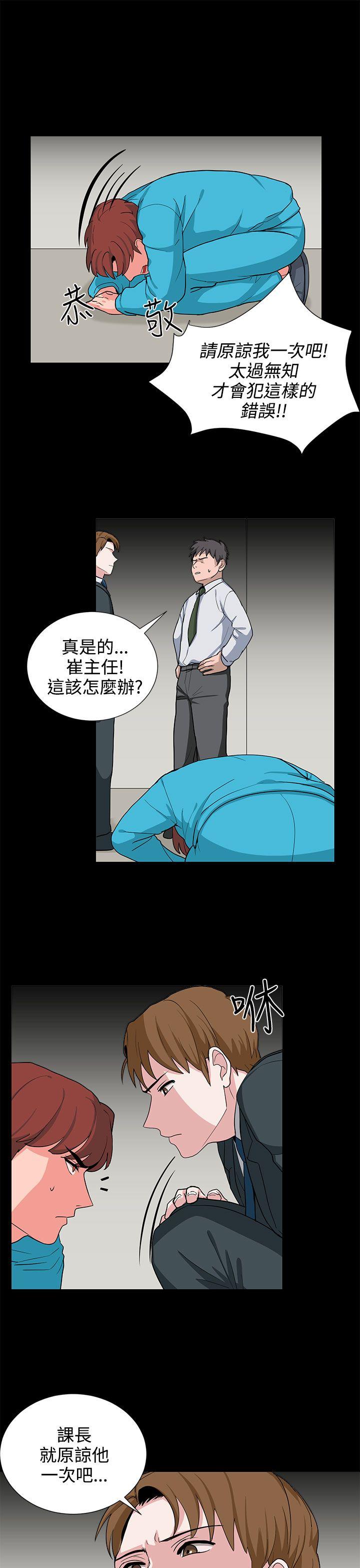 第20话 第 7 页