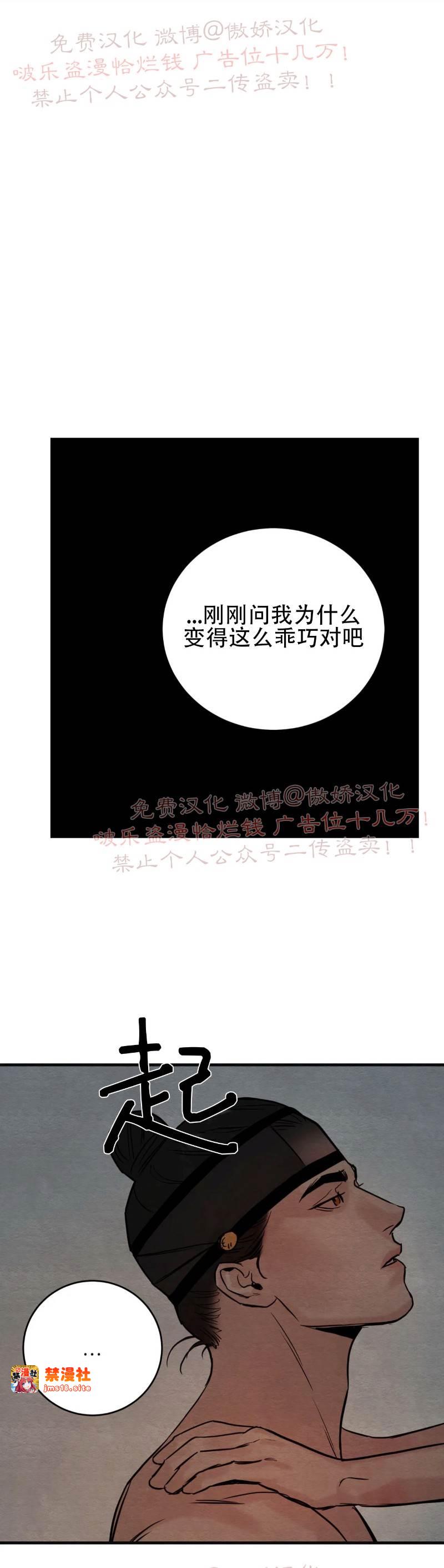 第49话 第 23 页