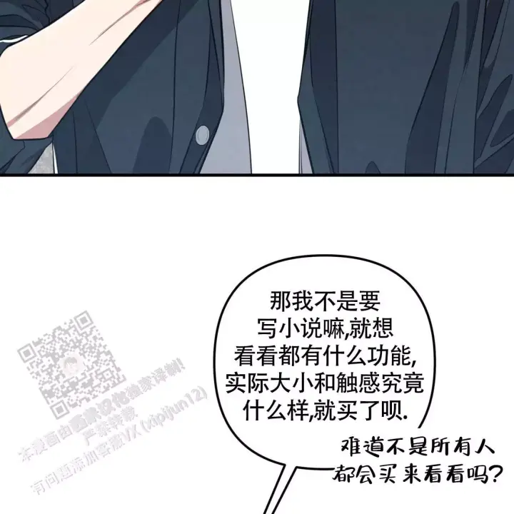 第36话 需要的人 第 3 页