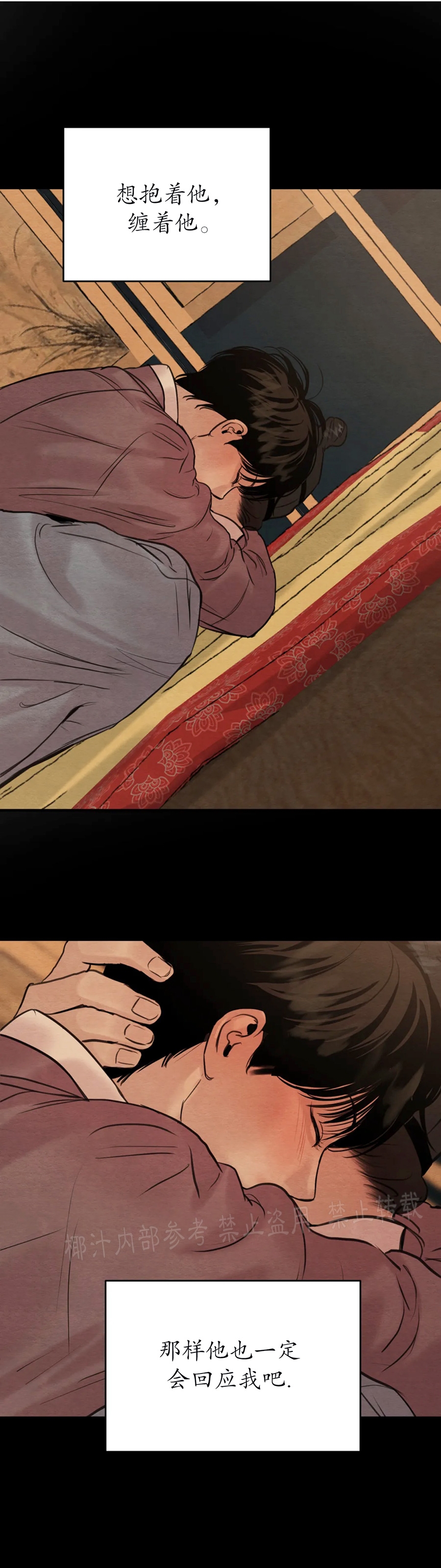 第81话 第 16 页