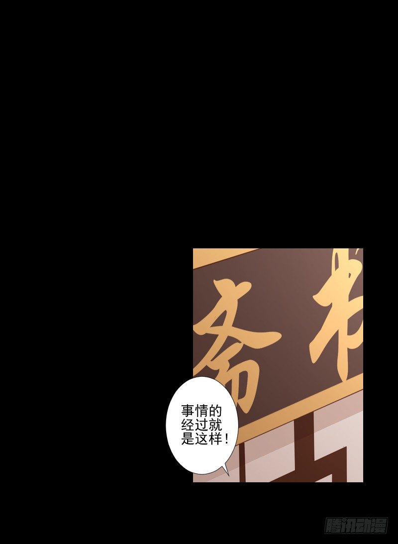 新的因缘 第 16 页