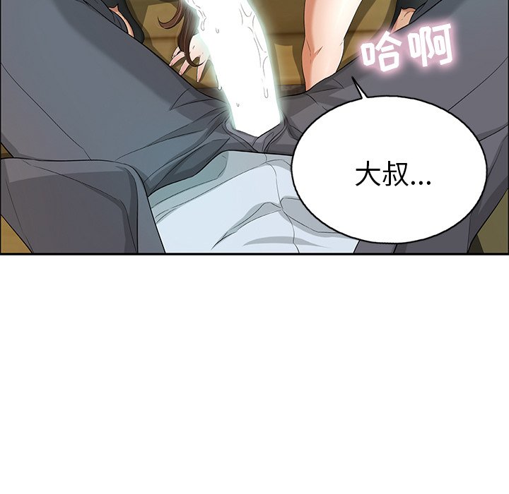 第10话 第 43 页
