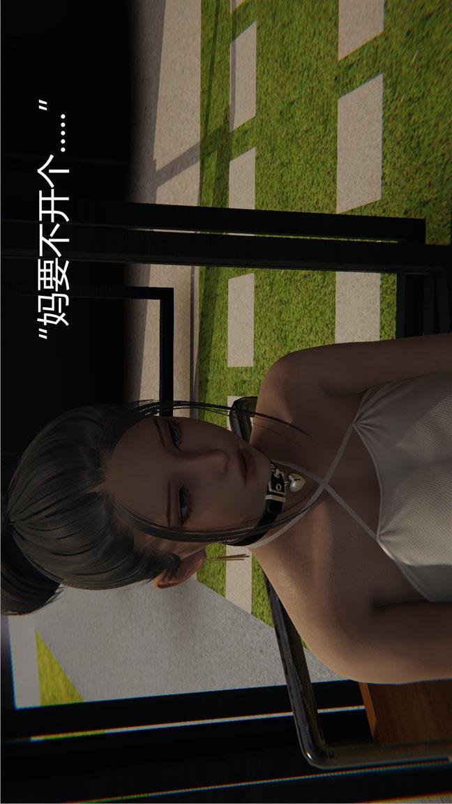 第17话 第 14 页