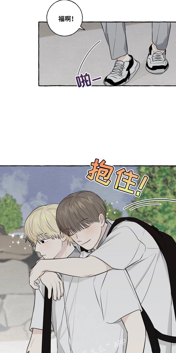 第59话 【第二季】心跳声 第 16 页